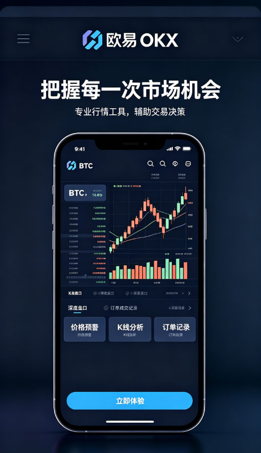 下载欧交易所APP心得分享